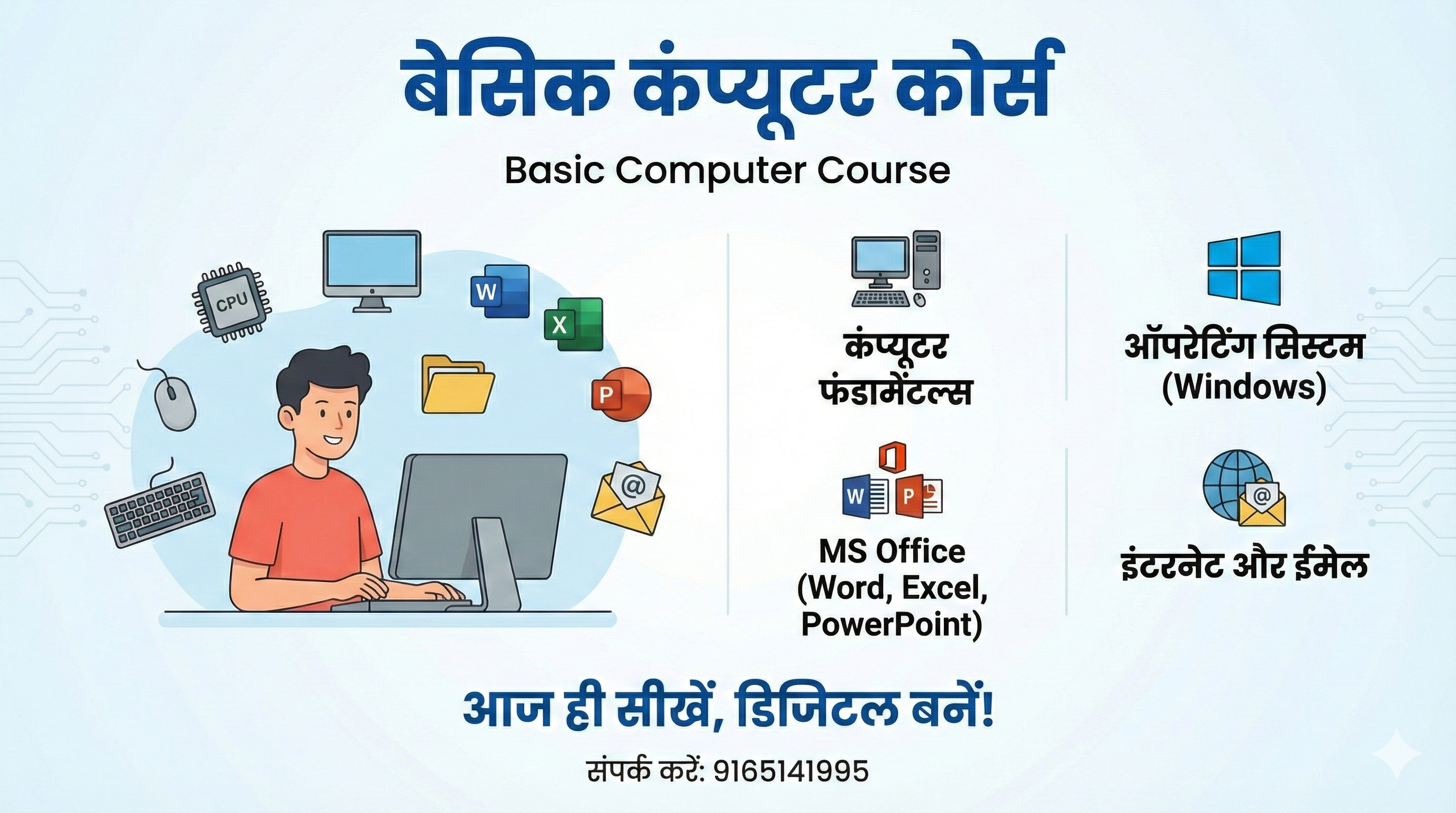 SPK Computer Education
